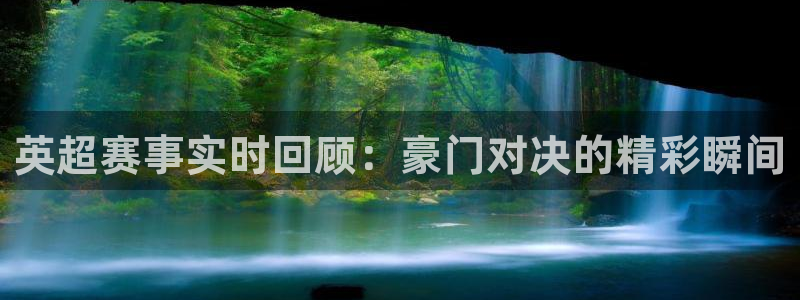 极速体育nba在线直播回看